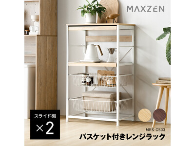 ��60cm�Ɏ��߂��ȃX�y�[�X�݌v�ŁA���o���₷��2���̃X���C�h�I��2�̃o�X�P�b�g����������@�\�����W���b�N���W�F�l���b�N�Ɠd�u�����h�uMAXZEN�v����2026�N1��30����蔭��