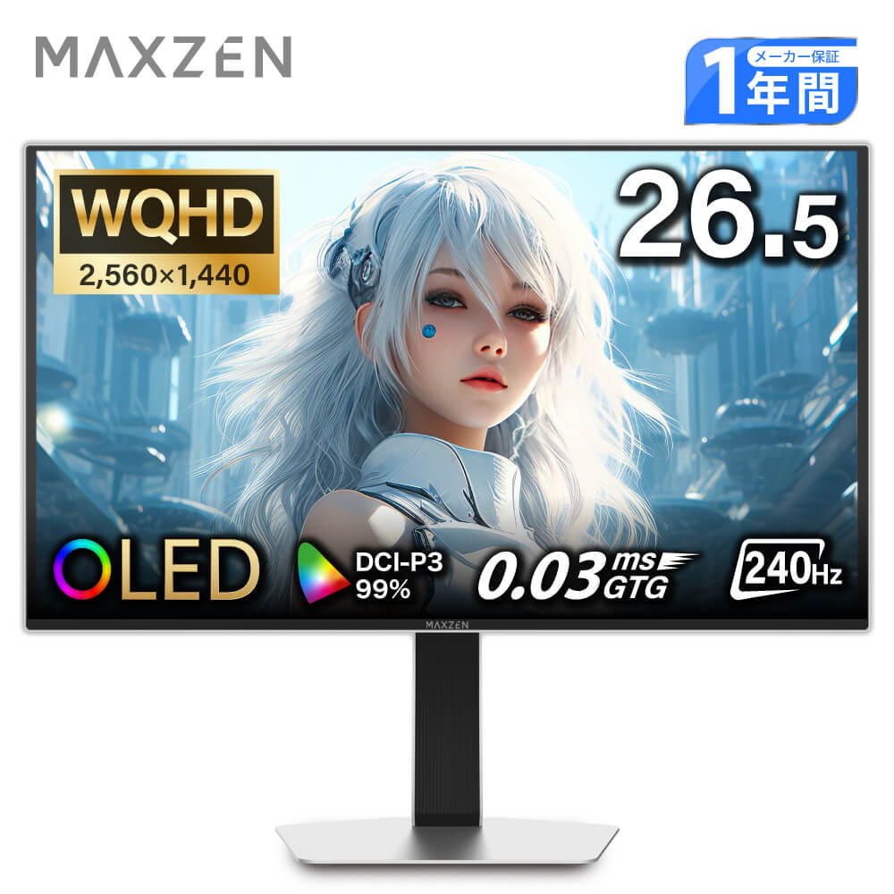 暮らしも仕事も、もっと快適に。PCモニター4機種と紙パック式スティッククリーナ…