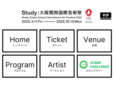 【LINEスタンプラリー開始】大阪・関西万博×Study:大阪関西国際芸術祭を巡るスタンプラリー&チケッ...