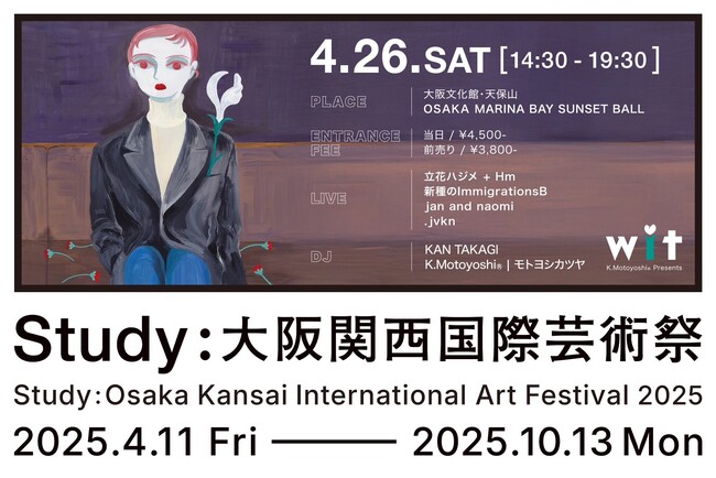 【4月26日（土）大阪文化館・天保山】即興×詩×アートの新感覚ライブイベントが大阪に上陸！チケット好評発売中