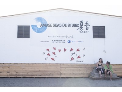 弦楽四重奏の生演奏が聴ける！新感覚の海の家 AMUSE SEASiDE STUDiO「夏音-Canon-」ついにオープン！