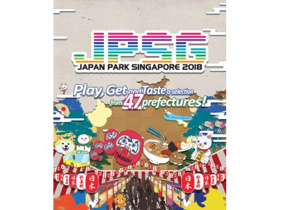 アミューズシンガポールが日本の総合博「JAPAN PARK SINGAPORE 2018」を8月に開催！