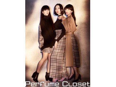 PerfumeのFashion Project『Perfume Closet』第3弾 2018年10月17日（水