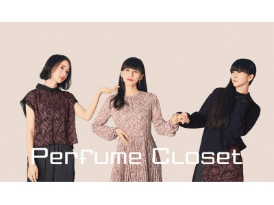 Perfumeのファッションプロジェクト「Perfume Closet」第４弾【Phase2】となる、メンバー監修の2020SS企画 を1月22日（水）より販売開始
