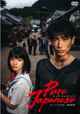 ǓƂɐĂloƂA}ĂCڊo߂Bj̋C`AoCIXEANVE[r[wPure Japanesex1116ijBlu-rayDVDŃ[XII