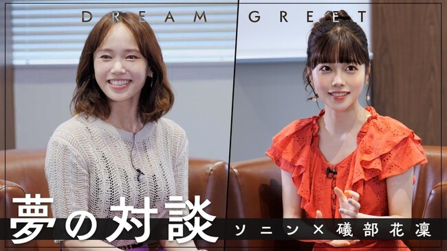 DEEꣂȀDE\jƏΒkI\j~EꣁȗΒk -DREAM GREET-vAmuse+ɂĔzMJnI