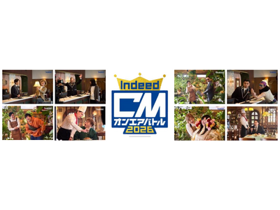 3年ぶりに復活！5秒の即興ネタで挑むCMお笑い頂上決戦『Indeed CMオンエアバトル2026』開幕！新TVCM「ホテル」篇が12月3日（水）より全国オンエア開始