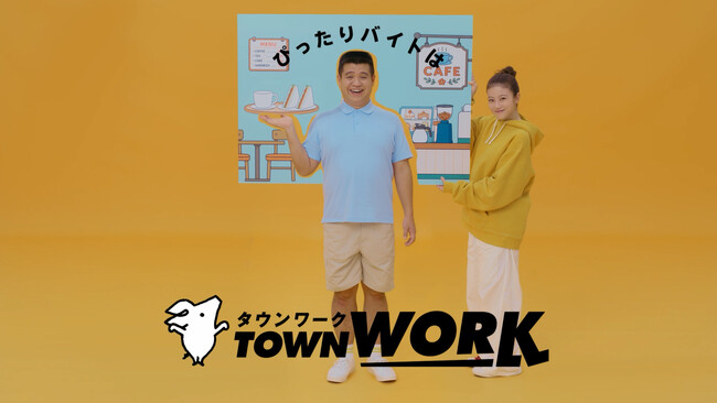 今田美桜　パネル 今田美桜さん出演『タウンワーク』新CM ジェラードンのお馴染み“型抜き