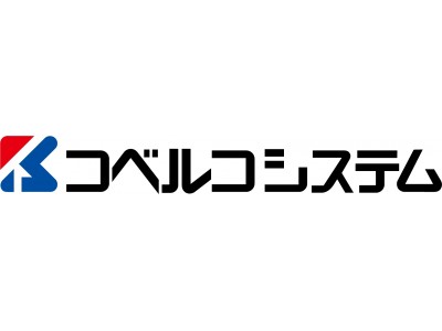 アステアジャパン、コベルコシステムとフィールドサービス支援ソリューション提供で協業