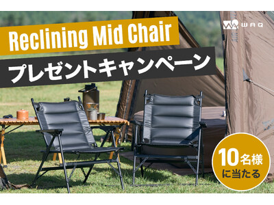 WAQ�̐V��`�F�A��10���l�Ƀv���[���g�I�uReclining Mid Chair�vInstagram�L�����y�[�����J��