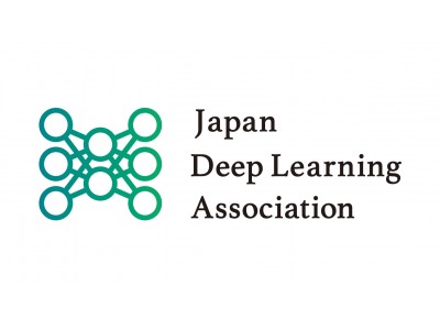 ディープラーニングで日本の産業競争力の向上を目指す『日本ディープラーニング協会』設立～2020年までに技術者を3万人育成目標～