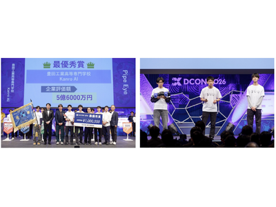 高専生による事業創出コンテスト「DCON2026」最優秀賞決定！豊田工業高等専門学校“Kanro AI”が企業評価額5億6000万円で最優秀賞受賞！