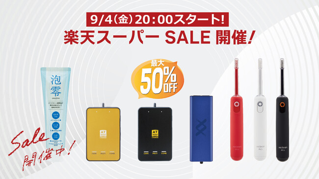 伊藤超短波 、本日20:00より「楽天スーパーSALE」にて対象製品を最大50%OFFで販売