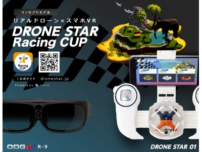 ドローン操縦の楽しさをバーチャルで拡張した、スマートグラス×DRONE STAR(C)のコンセプトゲーム「DRONE STAR(C)レーシングカップ」を発表