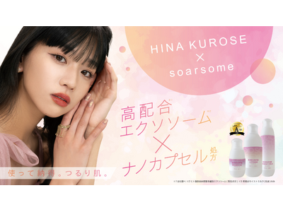 【LDK Ageless A評価】soarsome(ソアソーム)× 黒瀬ひな スペシャルディスプレイが@...