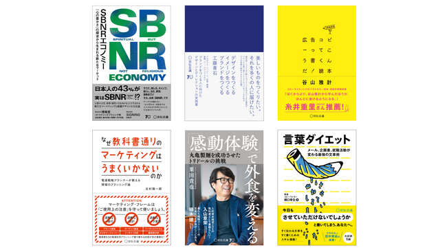 プレスリリース「宣伝会議、「ながら読書」もできるスマートブックスで、人気書籍の配信を開始」のイメージ画像