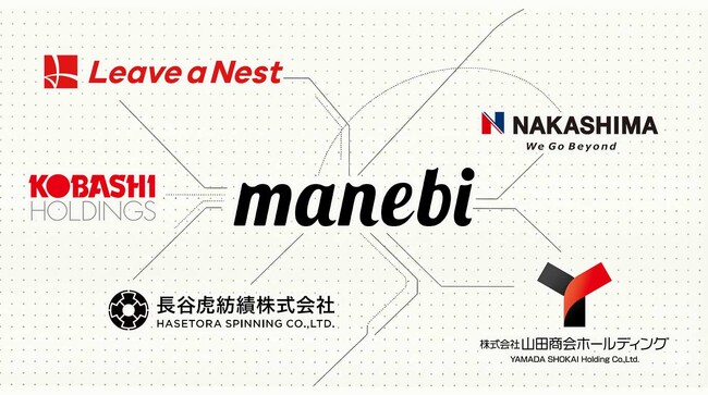 manebi、日本の産業競争力を高める「知のインフラ」へ進化。リバネス、KOBASHI HD、ナカシマHD、長谷虎グループ、山田商会HDと戦略的資本提携