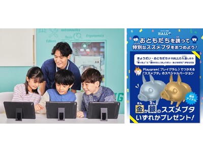 ���̎q�͂����A�Q�[�����u�����̗́v�ɕς��n�߂Ă���B���F�B�̏Љ�ŁA�����䂭�N���G�C�^�[�̌����I5�����܂Łu���F�B���Љ�L�����y�[���v���J�Ò�