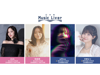 ストリートミュージシャンの新聖地『日本橋 Music Liver』