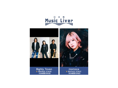ストリートミュージシャンの新聖地『日本橋 Music Liver』