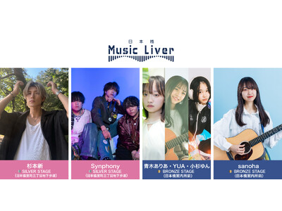 ストリートミュージシャンの新聖地『日本橋 Music Liver』