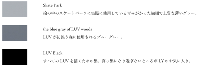 白と黒と30種類以上の多彩なグレーを使い風景を描くペインター Ly 愛用するペイント Hip のコラボレーションカラーが限定販売 マピオンニュース