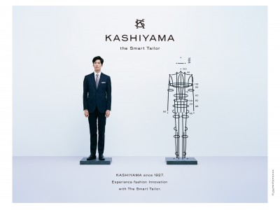 『KASHIYAMA the Smart Tailor』10月5日（木）よりWEBサイトにてサービススタート