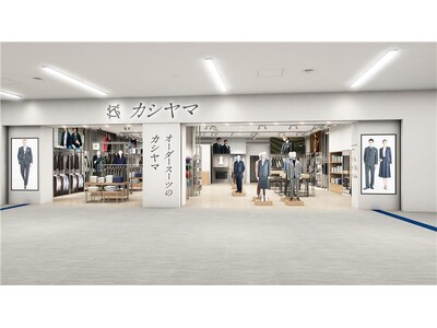 オーダーメイドの『KASHIYAMA』ライフスタイル一体型ショップ「カシヤマ」を都内に初出店「カシヤマ 立川立飛店」を3月27日（金）にオープン