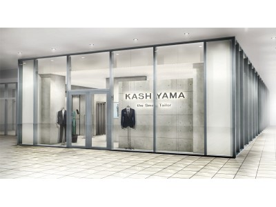 オーダーメイドブランド『KASHIYAMA』 世界と都心部を繋ぐ新たな東京の玄関口「虎ノ門ヒルズ ビジネスタワー」に「KASHIYAMA 虎ノ門ヒルズ店」を6月11日（木）オープン