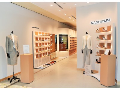 オーダーメイドブランド『KASHIYAMA』　全国で2店舗目となる女性専門店が「ニュウマン横浜」に誕生　「KASHIYAMAウィメンズ　NEWoMan横浜店」6月24日（水）オープン