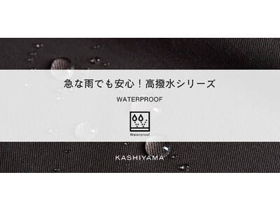 梅雨入りした今のシーズンに最適な撥水素材スーツをオーダーメイドブランド『KASHIYAMA』が展開