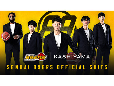 オーダースーツ『KASHIYAMA』バスケットボールB1リーグ「仙台89ERS」のオフィシャルスーツを10月12日（土）より数量限定で販売