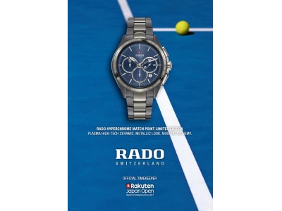 スイスの時計ブランド ラドーが楽天・ジャパン・オープン・テニス・チャンピオンシップス 2017のテニスコートに登場