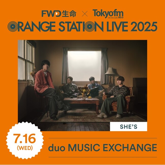 FWD生命とTOKYO FMによる新しい音楽イベント『ORANGE STATION