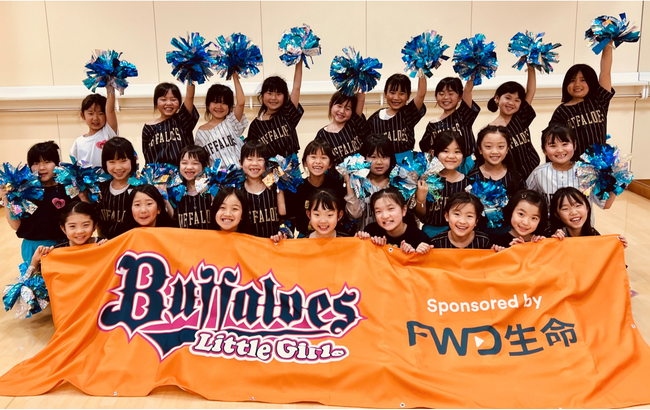 FWD生命、オリックス・バファローズの公式キッズチアダンスアカデミー「Buffaloes Little Girls」のスポンサーに