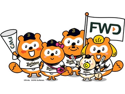 FWD生命、オリックス・バファローズのゲームスポンサーとして「FWD生命DAY with バファローズ☆...