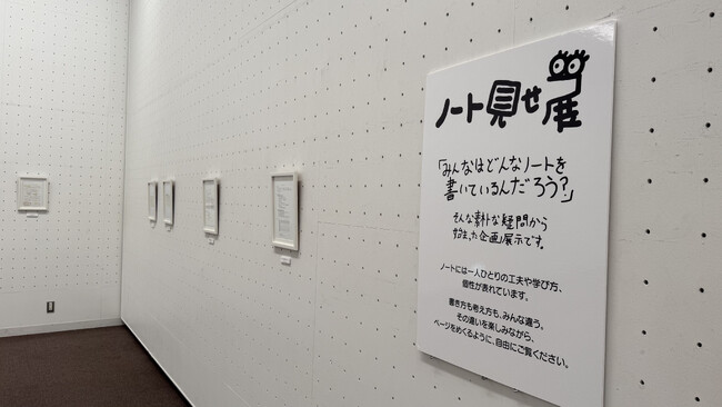 Clearnoteユーザーの多彩な学びの記録を、東京都美術館に展示
