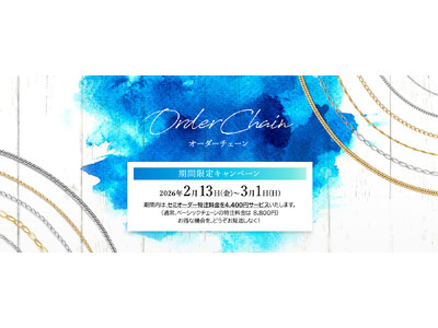 ゴールドを、もっと自由に。好評につき今年も開催！ 長さをカスタムできるメタルチェーンジュエリー