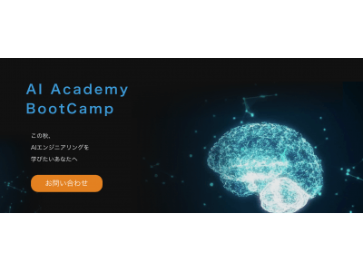 【先着10名限定】AI Academy BootCampにて、Kaggleデータ分析コースを新規開講