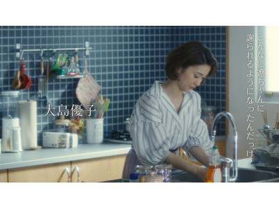 大島優子さん、坂口健太郎さん出演TV-CMシリーズの特別版、Web限定MINON短編映画が公開決定！本篇公開に先駆け、予告篇を本日10月12日（木）より公開！