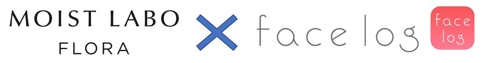 世界初FC161配合の「モイストラボフローラ」が、NTTドコモとソニーネットワークコミュニケーションズの共同開発サービス「FACE LOG」とキャンペーンを実施！