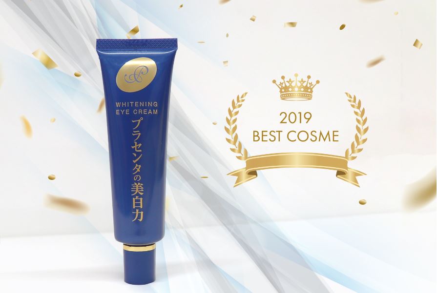 【ベストコスメ速報】シミ・乾燥小じわを同時にケアできる「プラセホワイター 薬用美白アイクリーム」がクチコミサイトにて2019年ベストコスメ受賞！