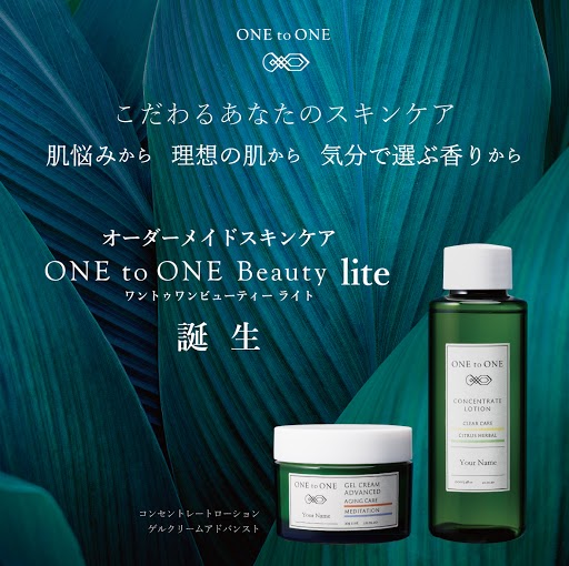 ＜肌悩み×なりたい肌×気分で選ぶ香り＞から選べるオーダーメイドスキンケア。『ONE to ONE Beauty lite（ワントゥワンビューティーライト）』2020年10月1日誕生！