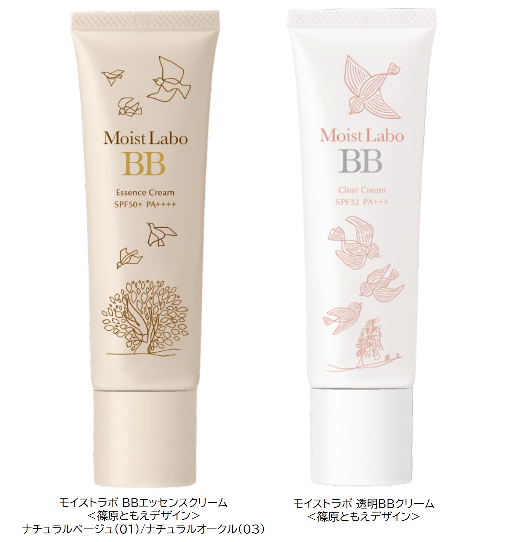 “篠原ともえオリジナルデザイン”のBBクリームを『モイストラボ』から限定発売！！