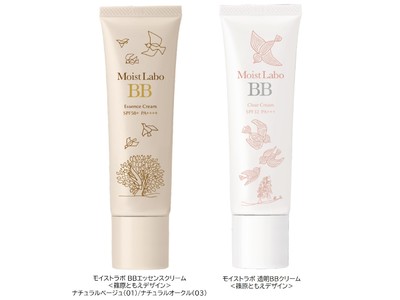 “篠原ともえオリジナルデザイン”のBBクリームを『モイストラボ』から限定発売！！