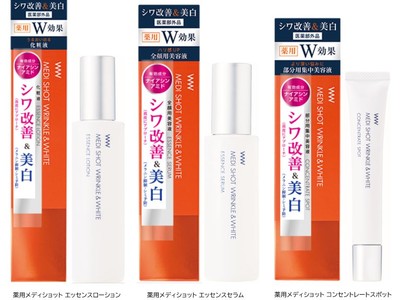 有名美容誌編集長も仕事で疲れた日に頼る！『薬用メディショット』シリーズが、“シワ改善と美白（※1）”効果を訴求するパッケージに変更！