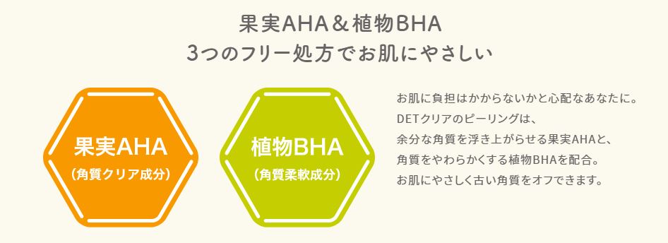 ‘’ホワイトティーの香り‘’に癒されながら角質ケア！『DETクリア』のピーリングジェリーから新しい香りが限定発売。