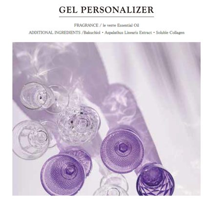 世界に一つの私のためだけのスキンケア２０２２年秋の季節限定は「le verre(ル ヴェーレ）ガラス」