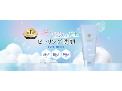 角質ケアの「DETクリア」シリーズから、毎日のスキンケアでつるんと明るい素肌へと導く洗顔料が新登場