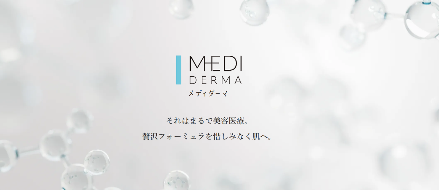 美容医療発想ブランド「メディダーマ」から「メディダーマ KOGAOメンテジェル」が登場！